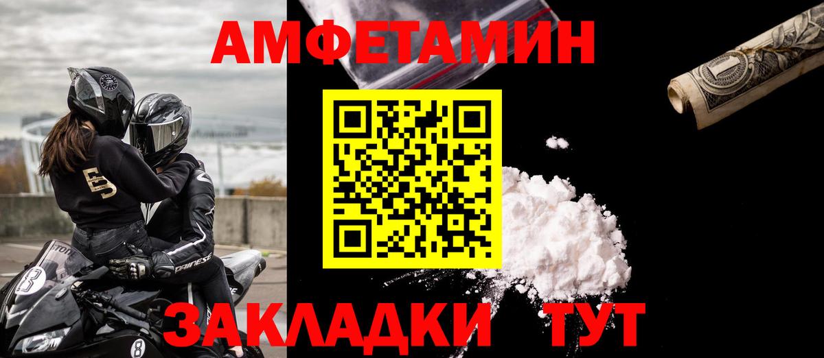 Амфетамин 98%  Amphetamine  Кимры  Вход с VPN  АМФ 