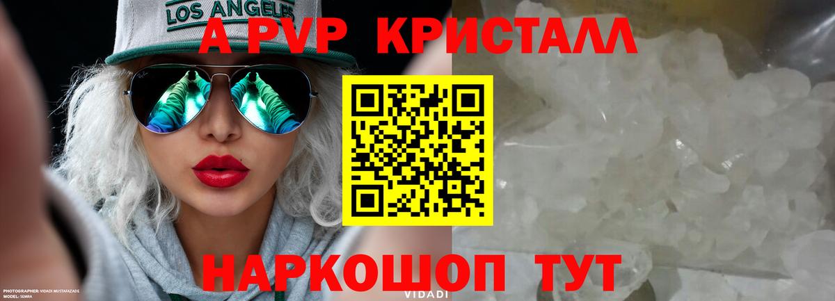 А ПВП Соль  Вход с VPN  А ПВП  Кимры  APVP мука 