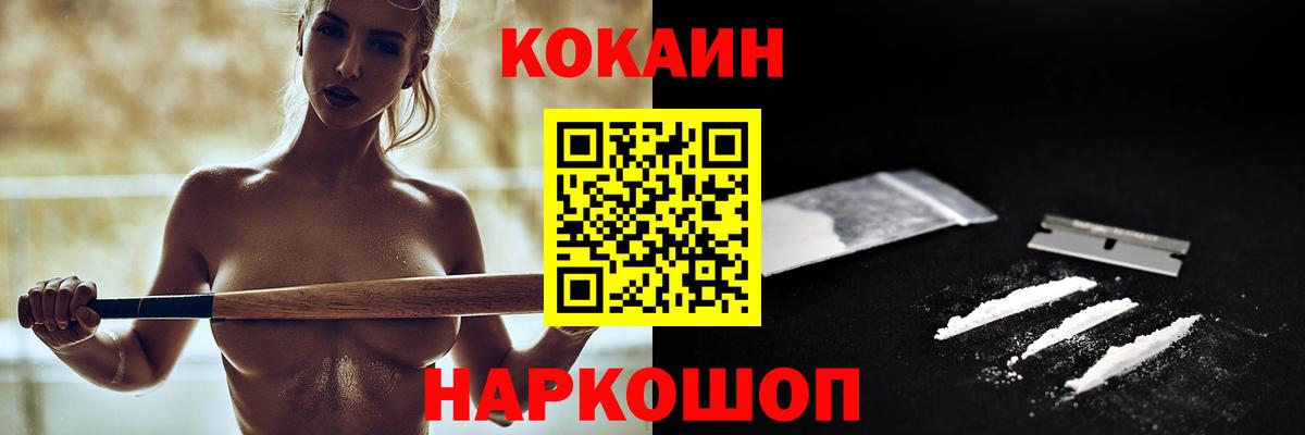 Кимры  КОКАИН FishScale  Cocaine  Вход с VPN  как найти закладки  Кокаин Боливия 