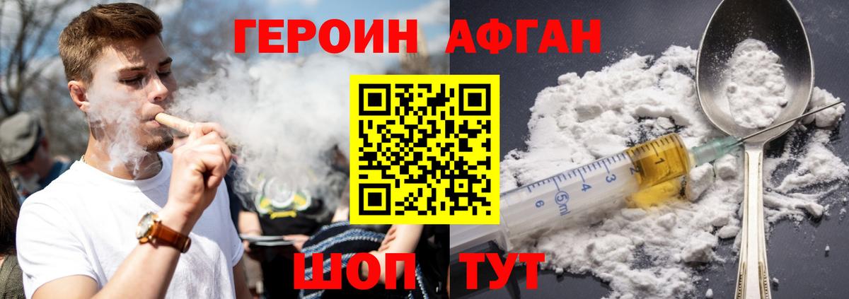 Кимры  ГЕРОИН гречка  Вход с VPN 
