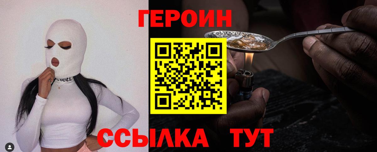 ГЕРОИН Heroin Кимры
