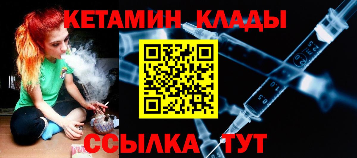 КЕТАМИН VHQ  Вход с VPN  ссылка на мегу зеркало  Кимры 