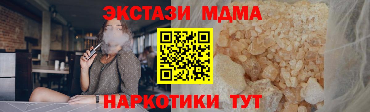 МДМА кристаллы  МДМА молли  MDMA  Кимры  Вход с VPN 