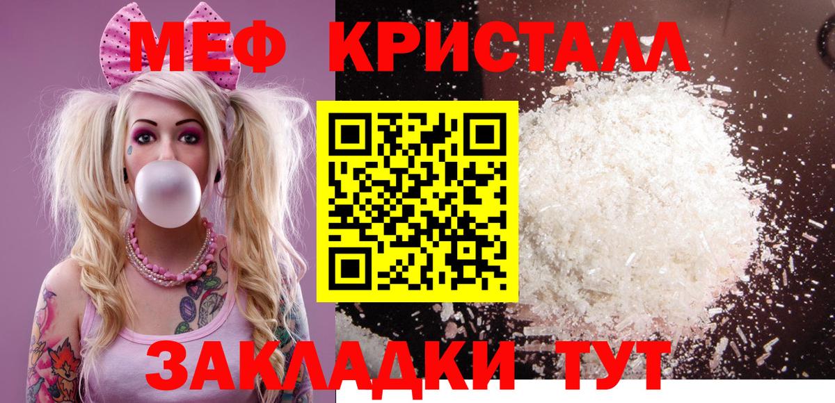Мефедрон  Мефедрон 4 MMC  Вход с VPN  МЕФ  Кимры 