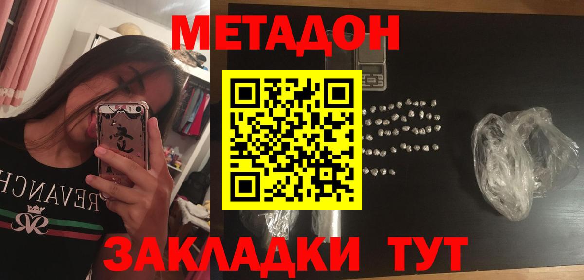 Кимры  дарк нет формула  Вход с VPN  Метадон VHQ 