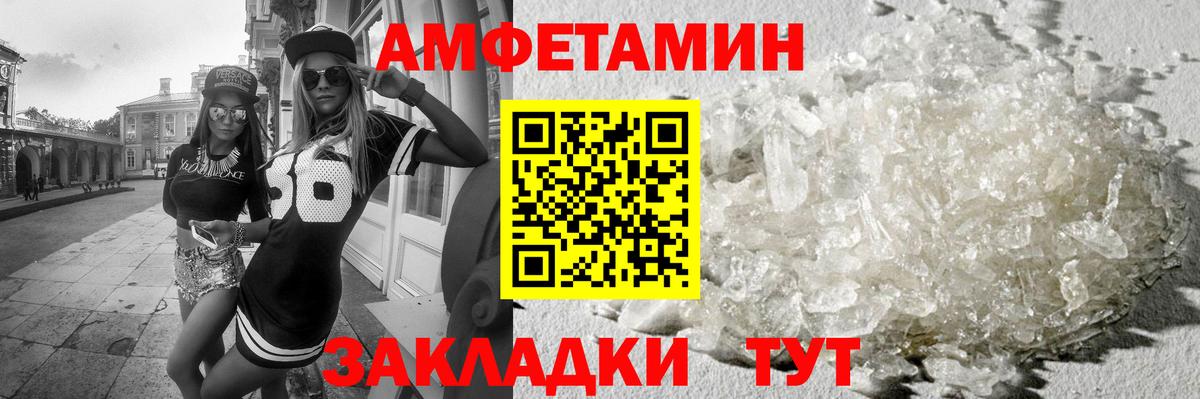 Первитин  МЕТАМФЕТАМИН Methamphetamine  Вход с VPN  Кимры 