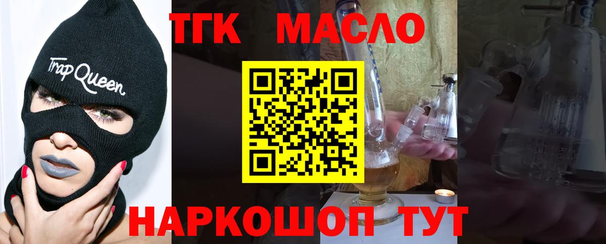 Дистиллят ТГК THC oil  как найти закладки  Кимры  Дистиллят ТГК концентрат  Вход с VPN 