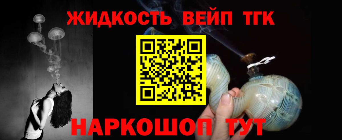 ТГК концентрат Кимры